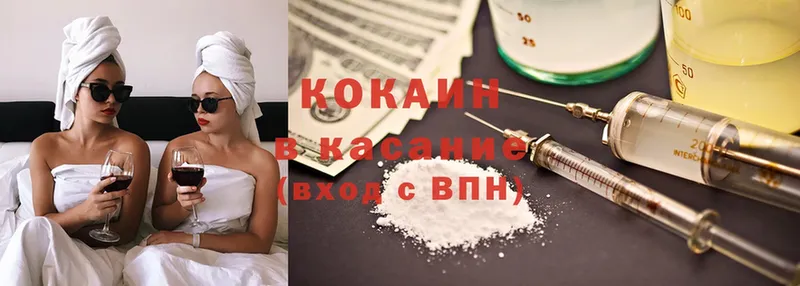 купить наркотики цена  нарко площадка телеграм  Cocaine FishScale  Бийск 