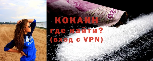 COCAINE Володарск