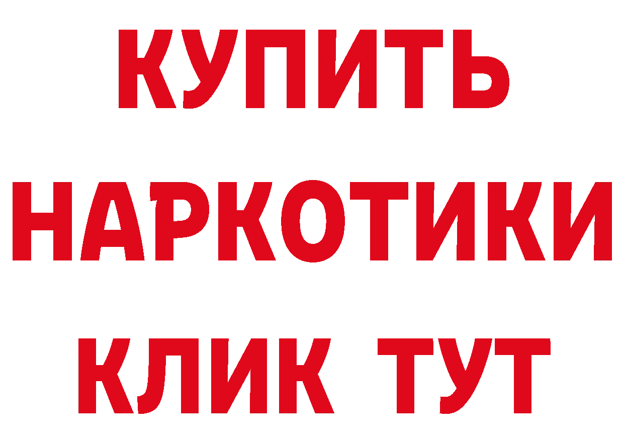 Бутират Butirat как войти площадка блэк спрут Бийск