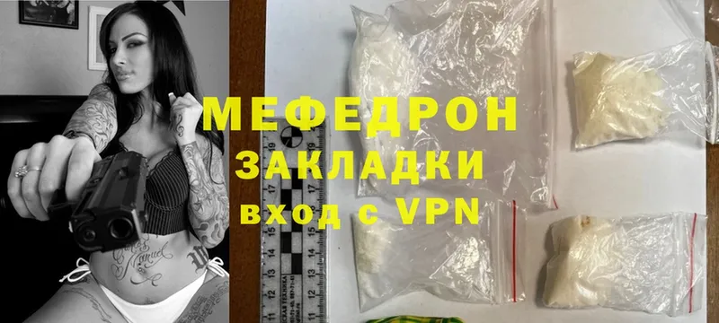 Меф mephedrone  kraken маркетплейс  Бийск 